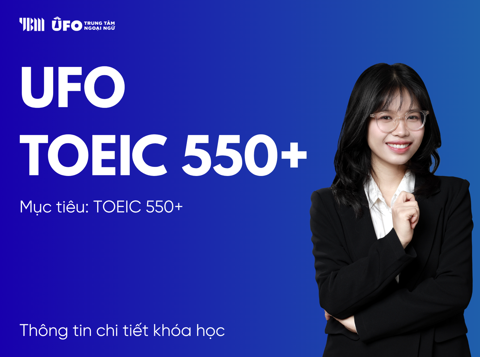 UFO TOEIC 550+
