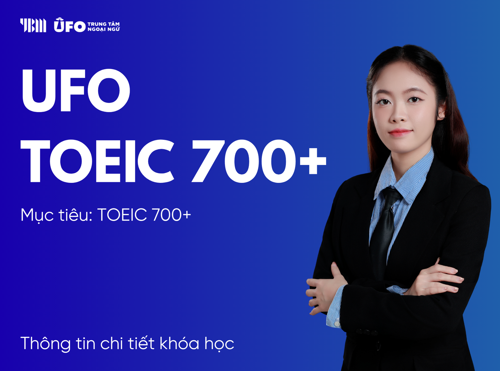 UFO TOEIC 700+